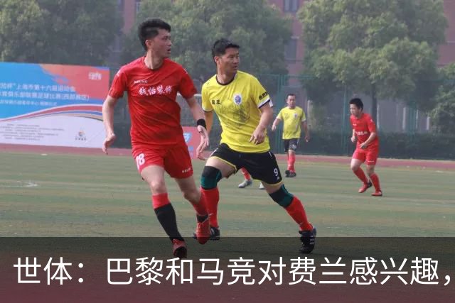 世体：巴黎和马竞对费兰感兴趣，预计下周球员将与巴萨高层会面