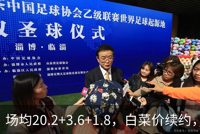 场均20.2+3.6+1.8，白菜价续约，太阳这笔交易封神了！