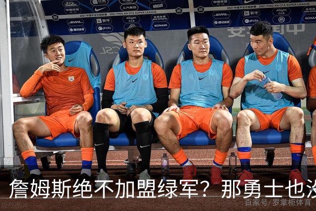 詹姆斯绝不加盟绿军？那勇士也没戏了，这是他和杜兰特的最大区别