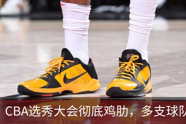 CBA选秀大会彻底鸡肋，多支球队弃权不参与，四川成大赢家